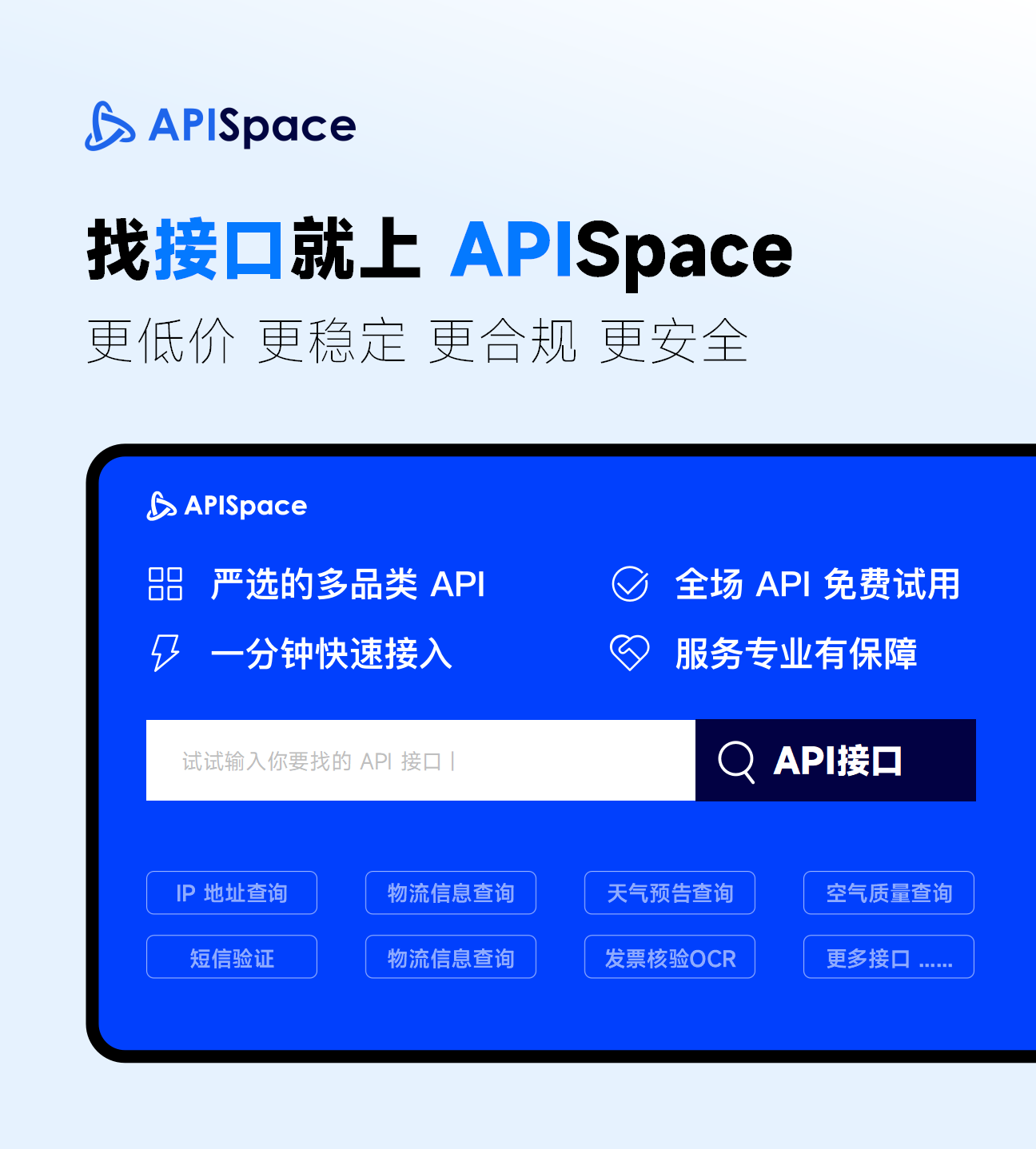 APISpace Eolink